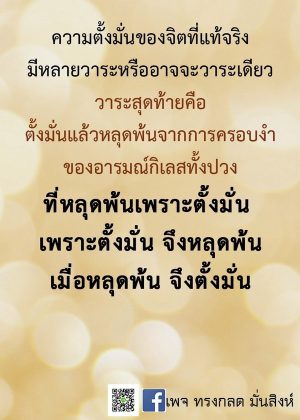 ภาพธรรมะธันวาคม2565_41