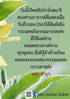 ภาพธรรมะธันวาคม2565_42