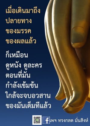 ภาพธรรมะธันวาคม2565_5