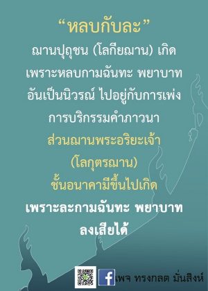 ภาพธรรมะธันวาคม2565_8