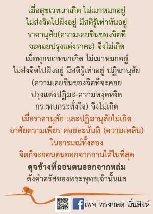 ภาพธรรมะธันวาคม2565_9